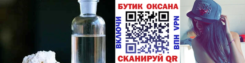 Бутират оксибутират  Палласовка 